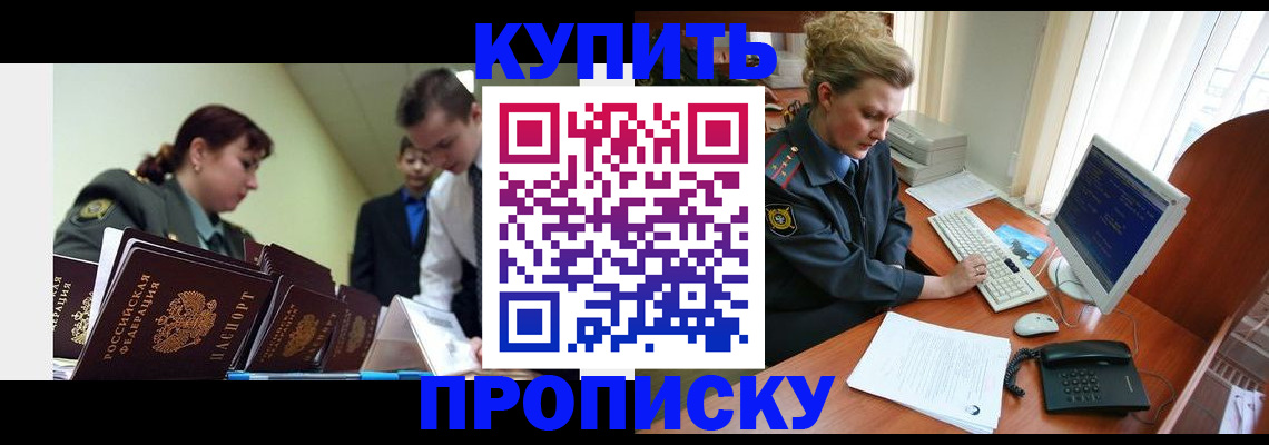 временная регистрация недорого в Карпинске