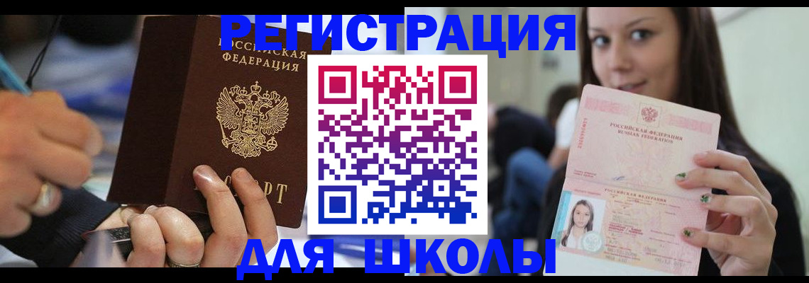 прописка законно в Карпинске